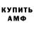 МЕТАМФЕТАМИН пудра goblin ava
