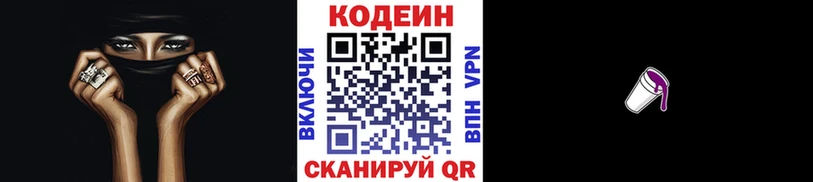 Кодеиновый сироп Lean напиток Lean (лин) наркота Городовиковск