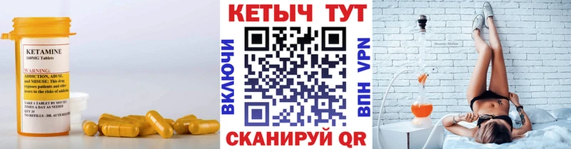 Кетамин ketamine  хочу   Городовиковск 