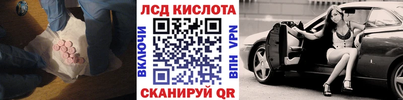 Лсд 25 экстази ecstasy магазин Городовиковск